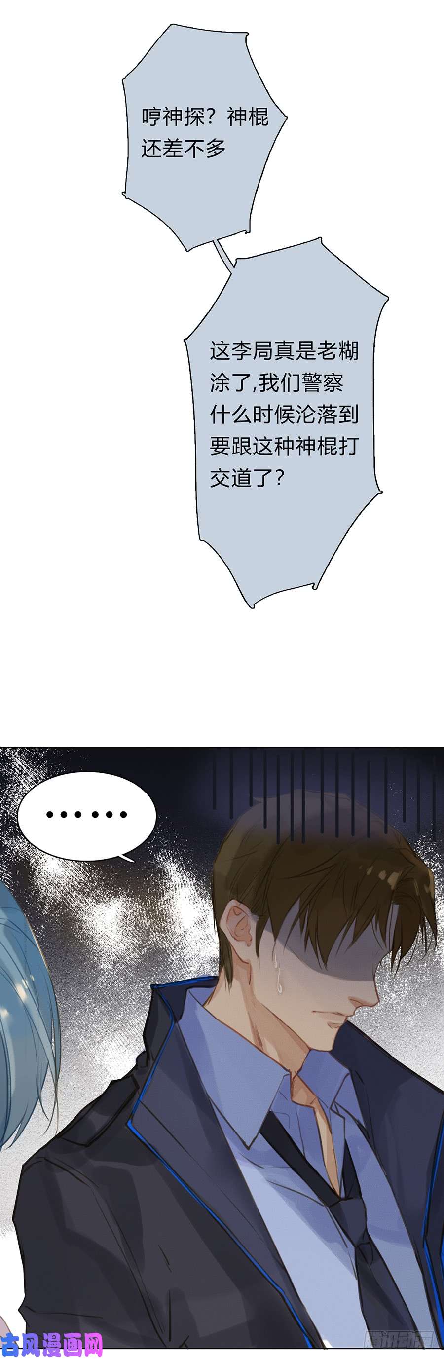 不健全关系骨灰奶茶03