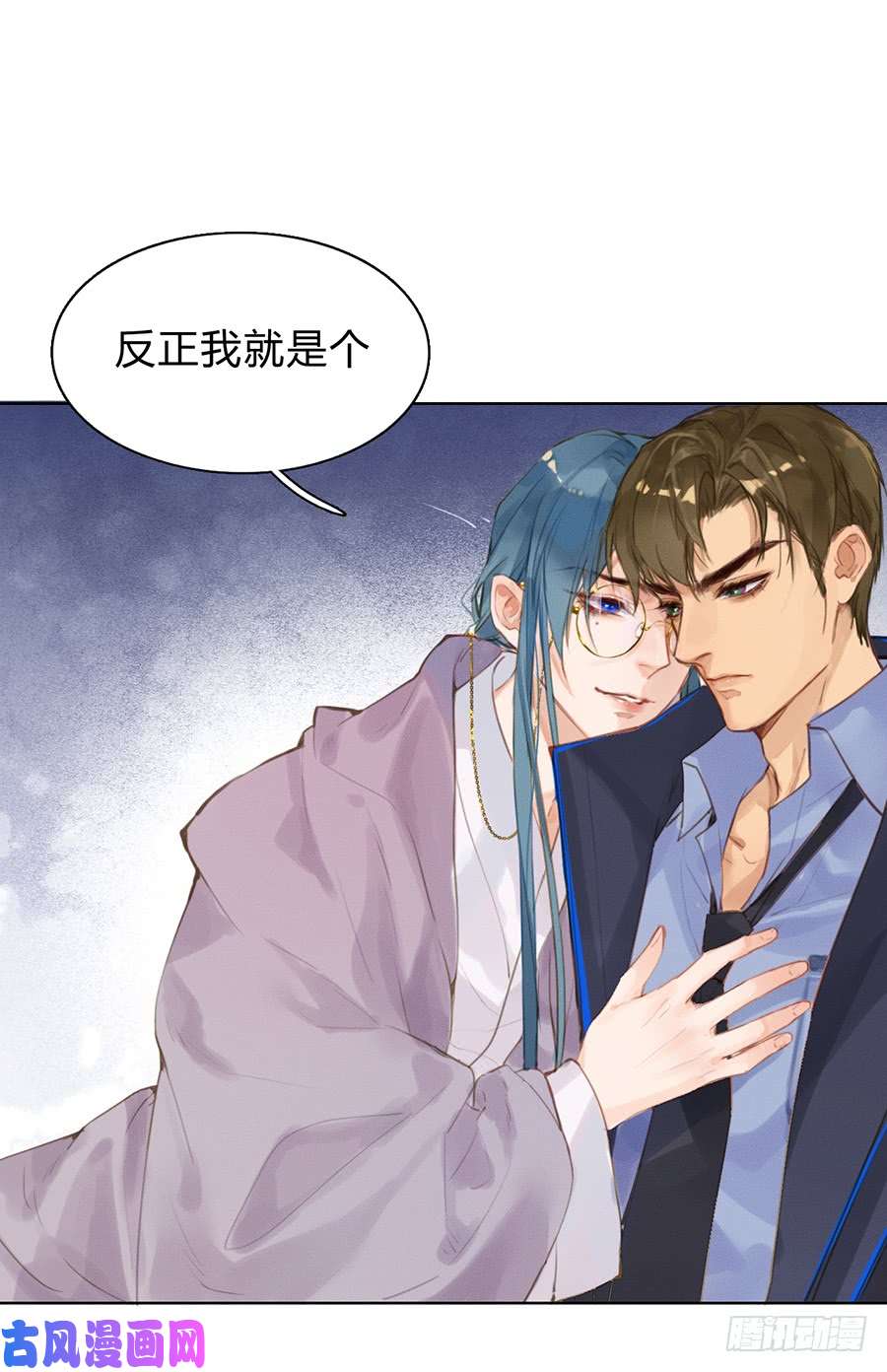 不健全关系骨灰奶茶03