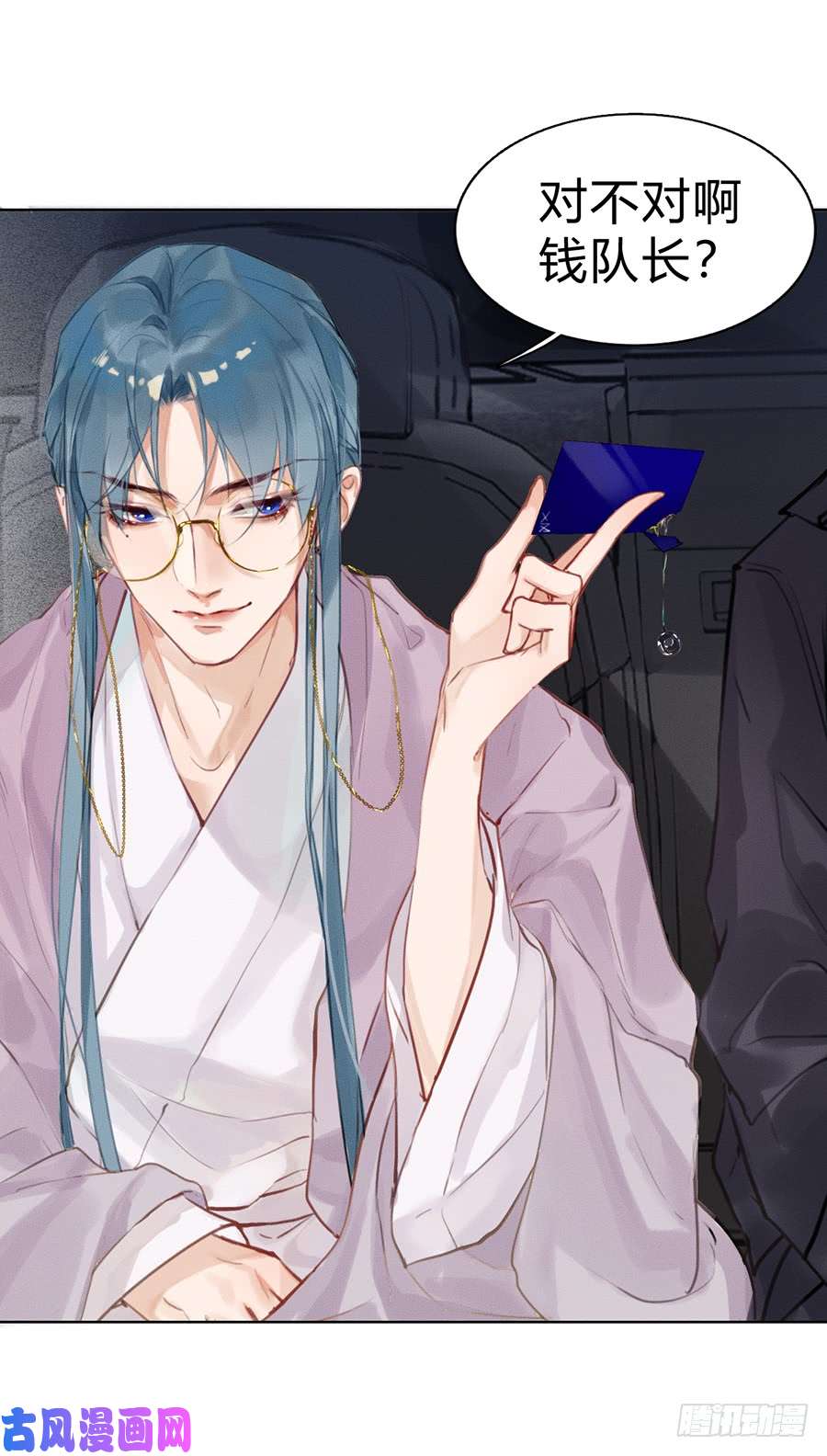 不健全关系骨灰奶茶03