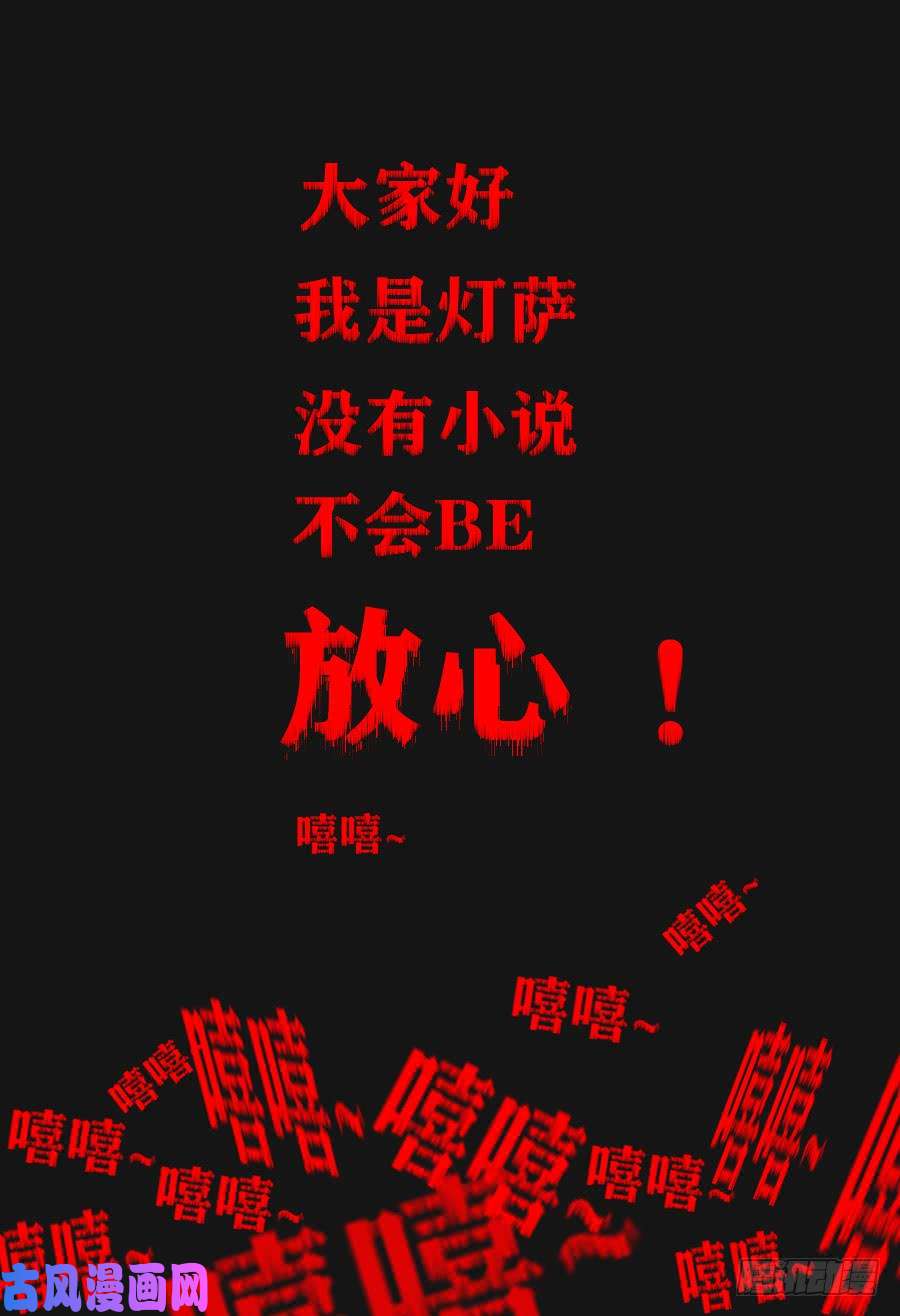 不健全关系骨灰奶茶03