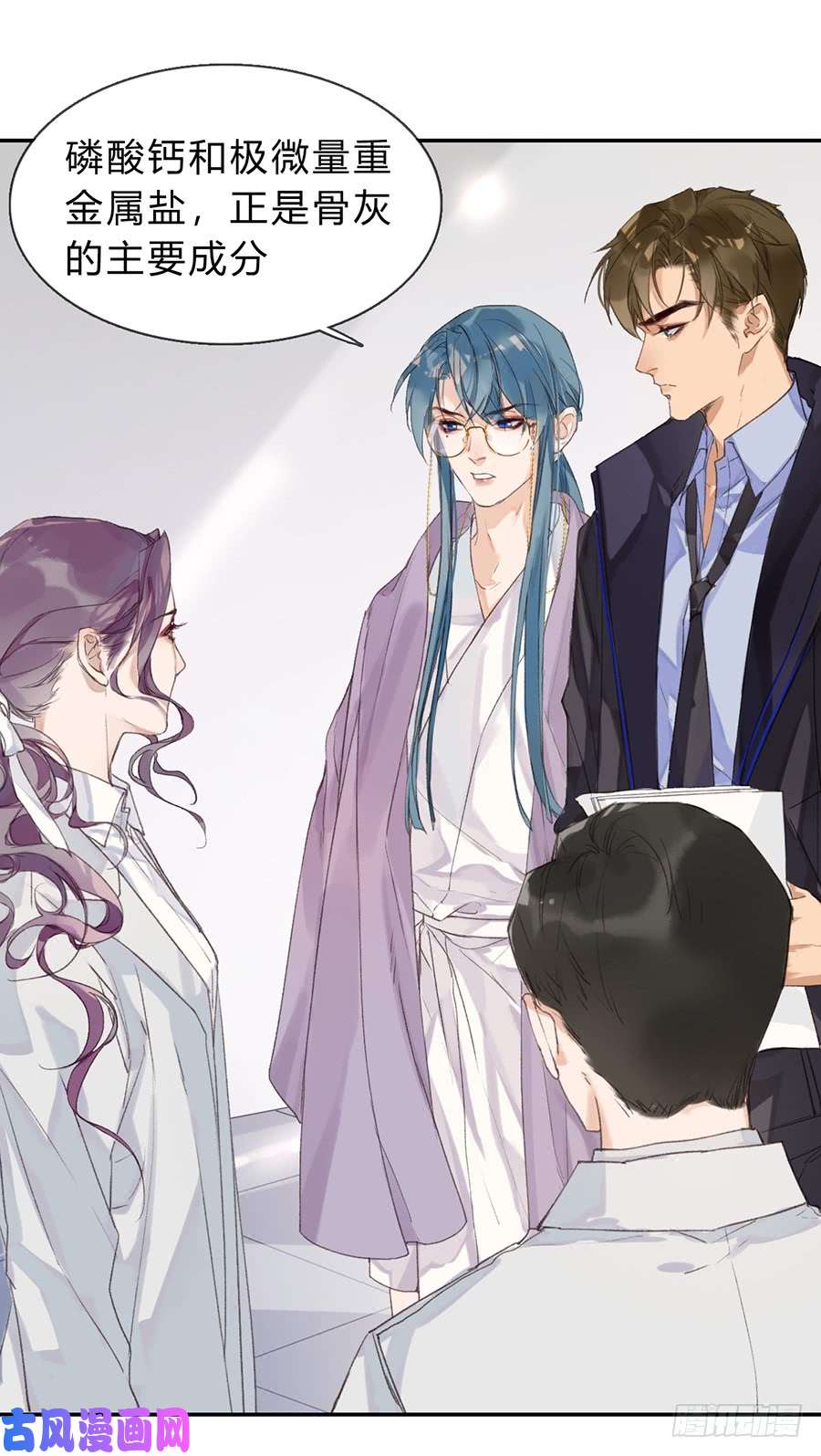 不健全关系骨灰奶茶05