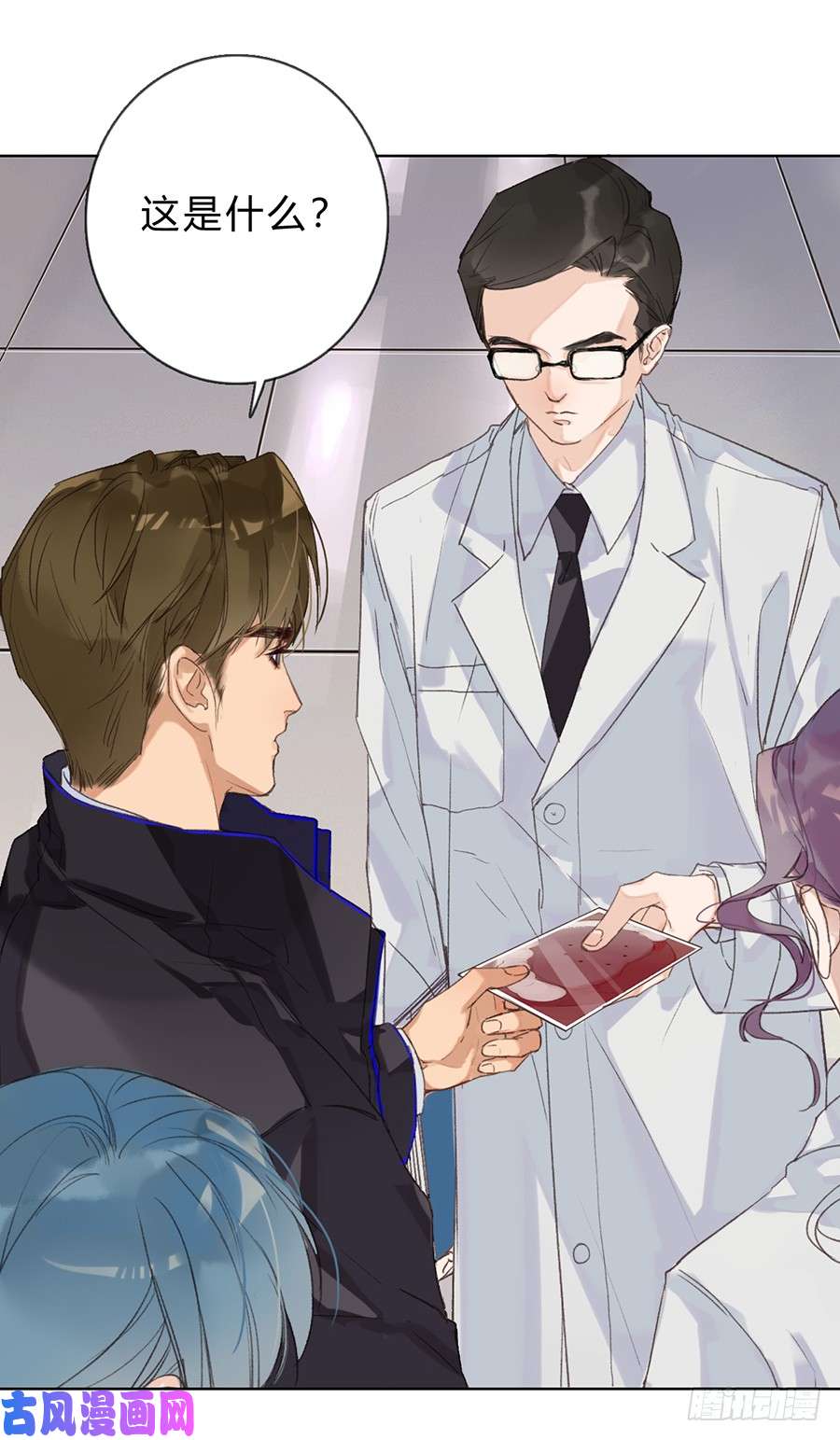 不健全关系骨灰奶茶05