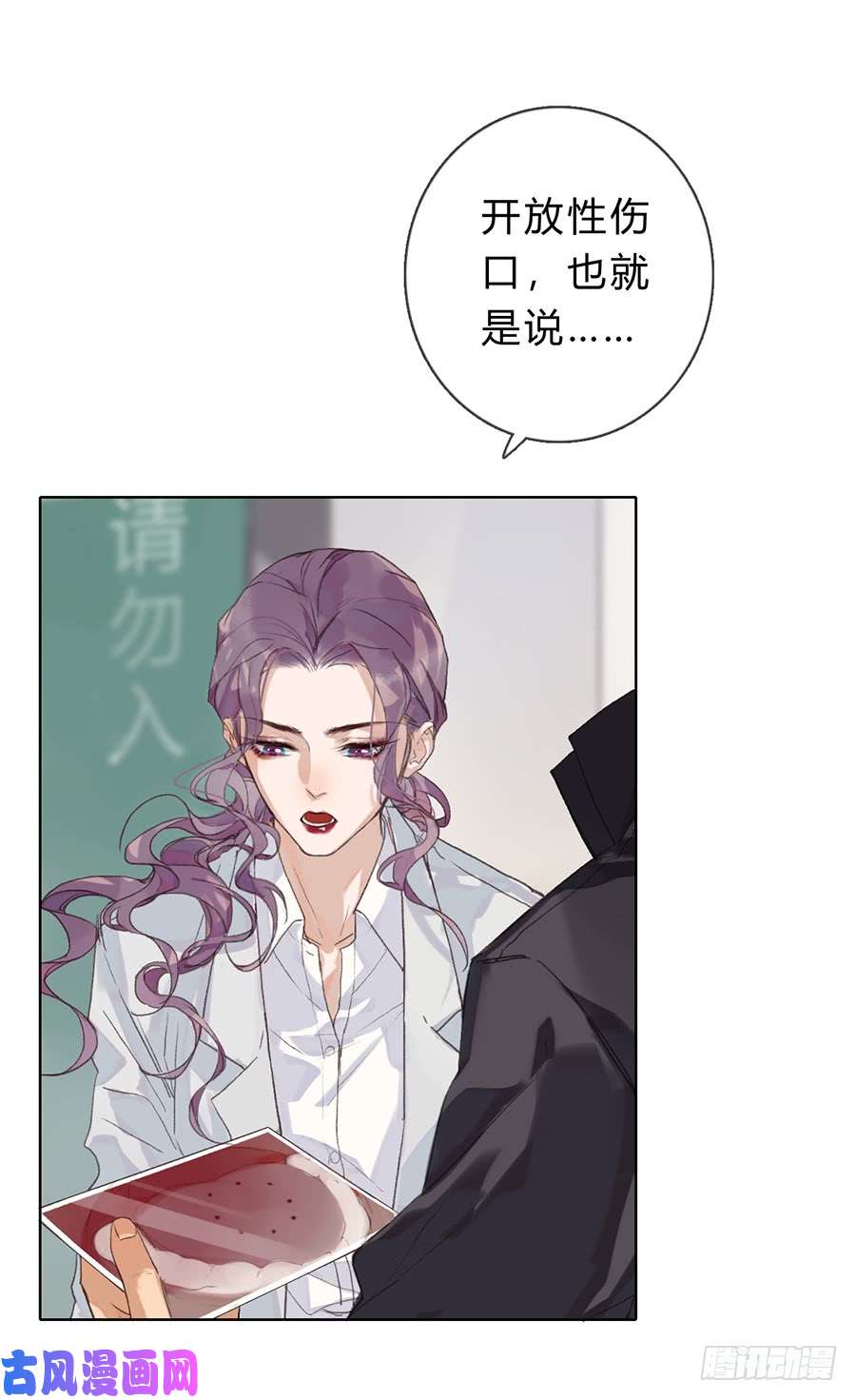 不健全关系骨灰奶茶05