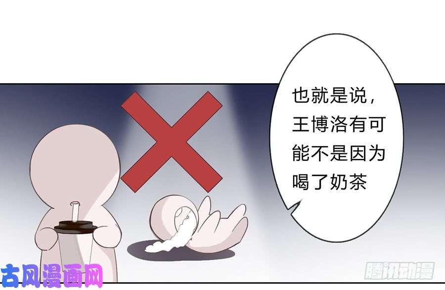 不健全关系骨灰奶茶05