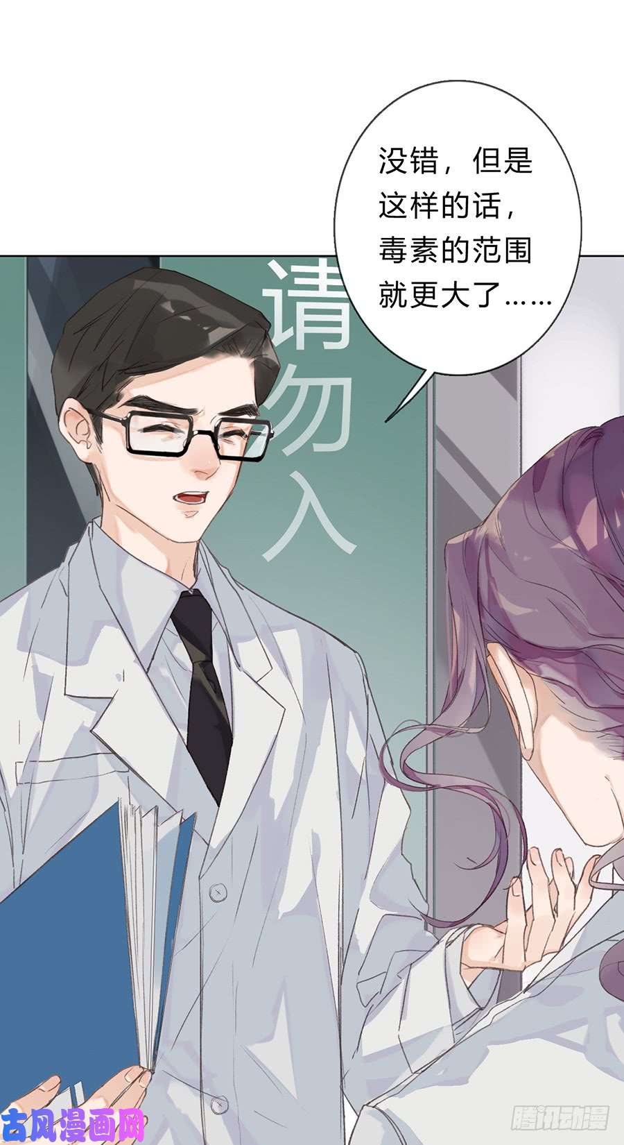 不健全关系骨灰奶茶05