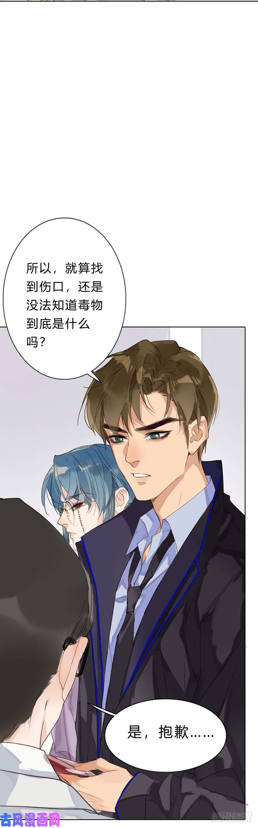 不健全关系骨灰奶茶05