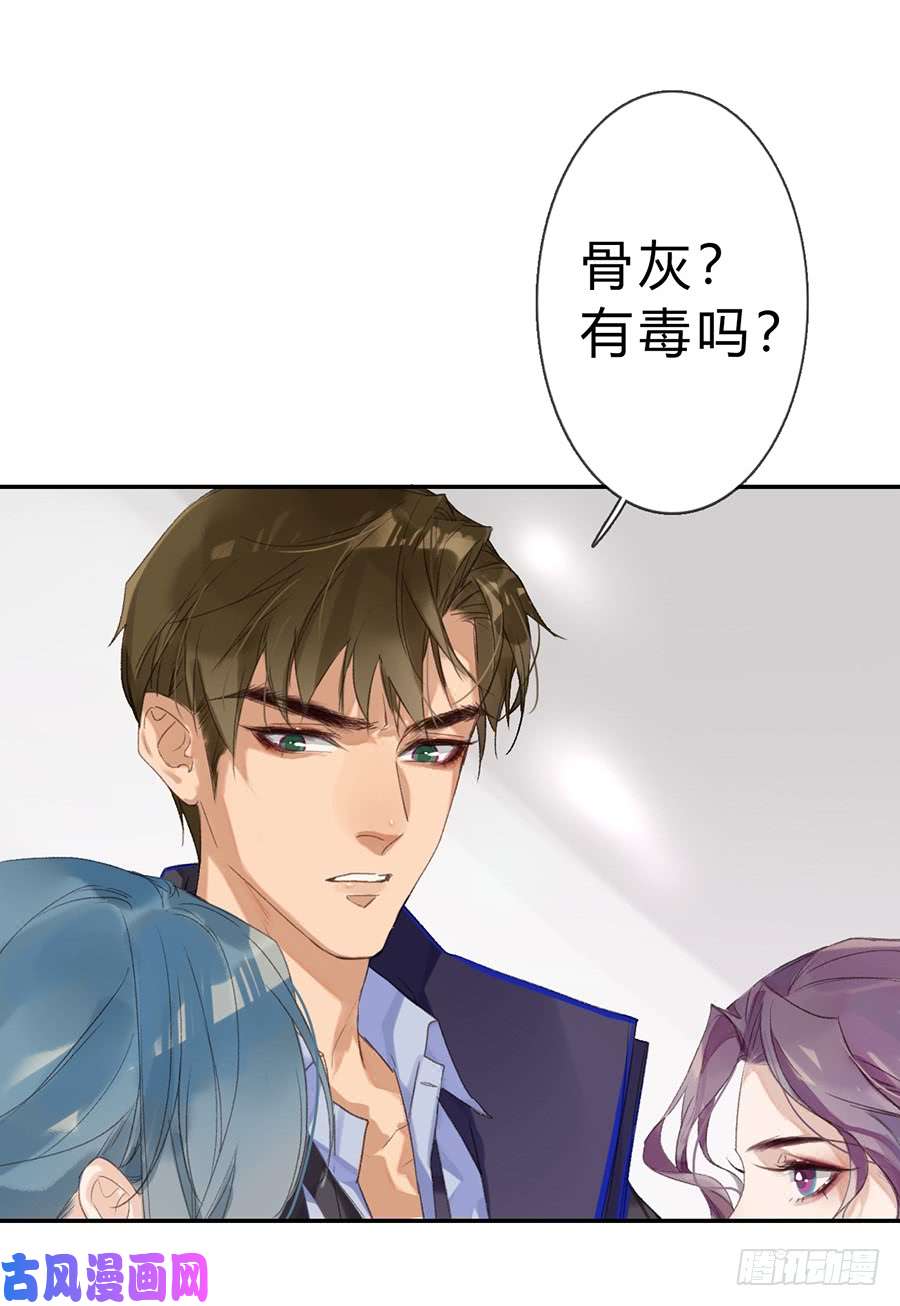 不健全关系骨灰奶茶05