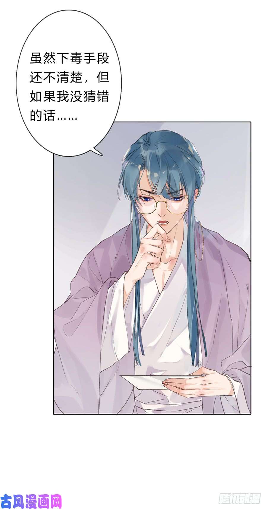 不健全关系骨灰奶茶05