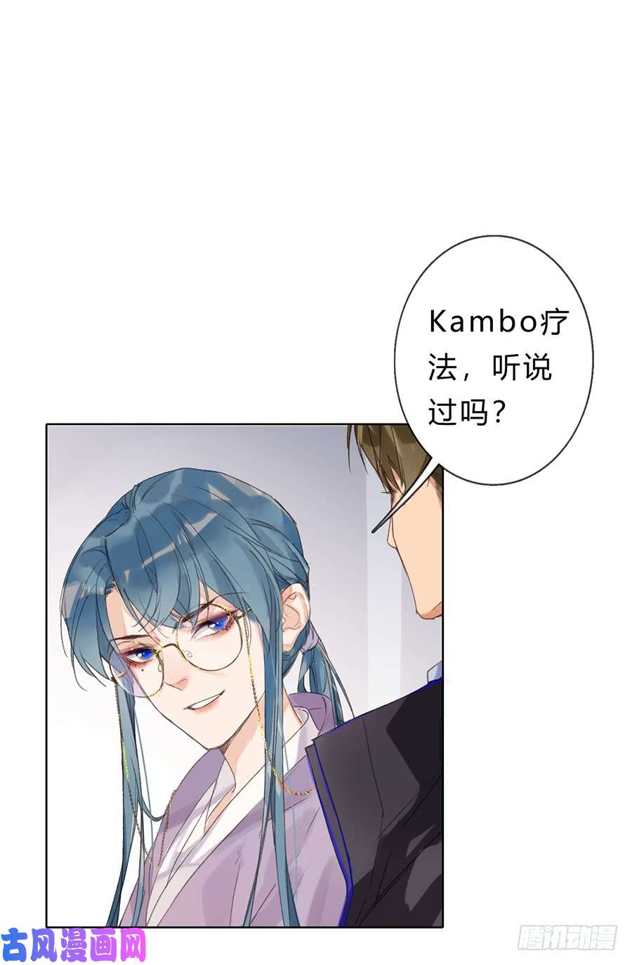 不健全关系骨灰奶茶05