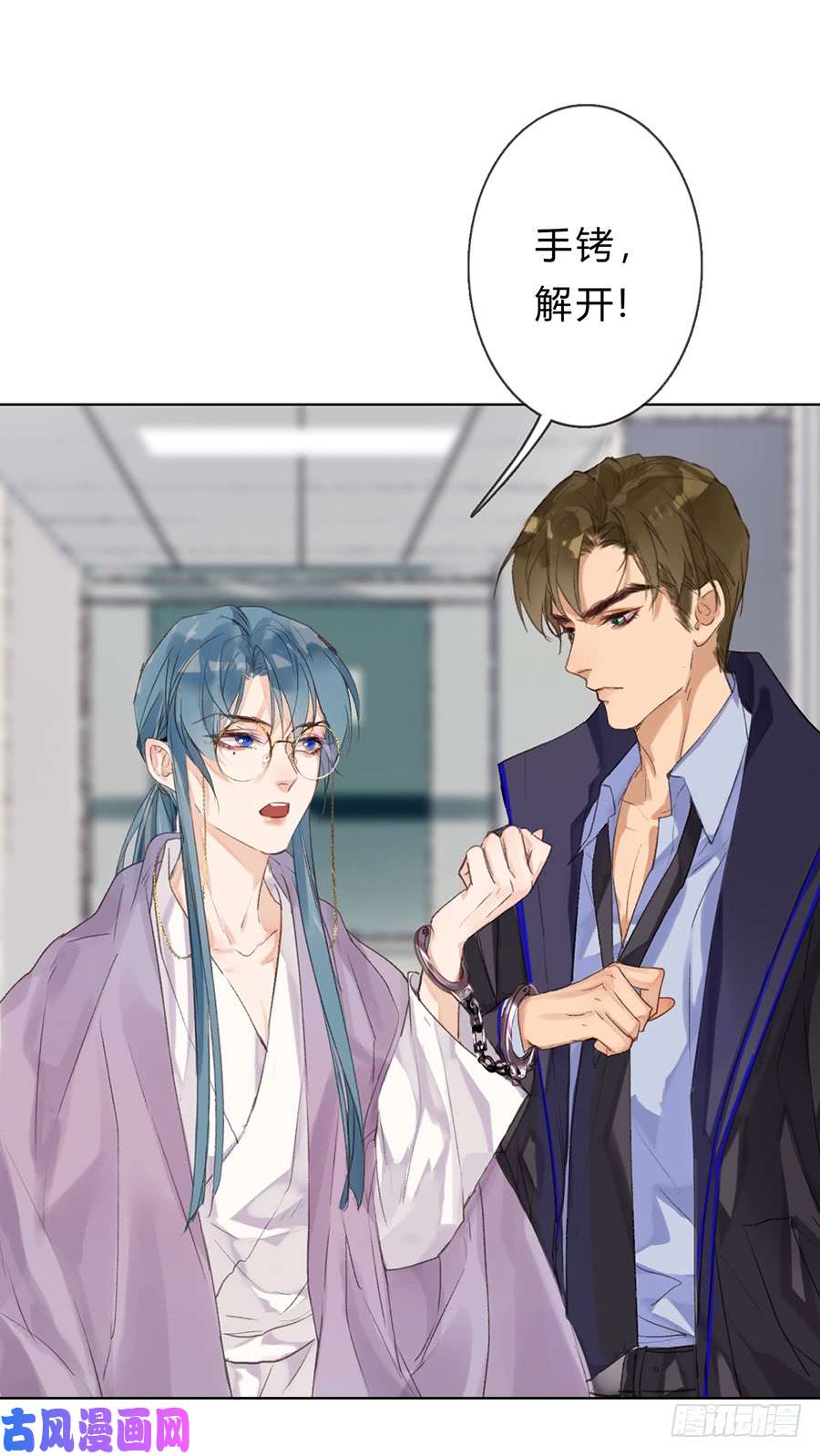 不健全关系骨灰奶茶05