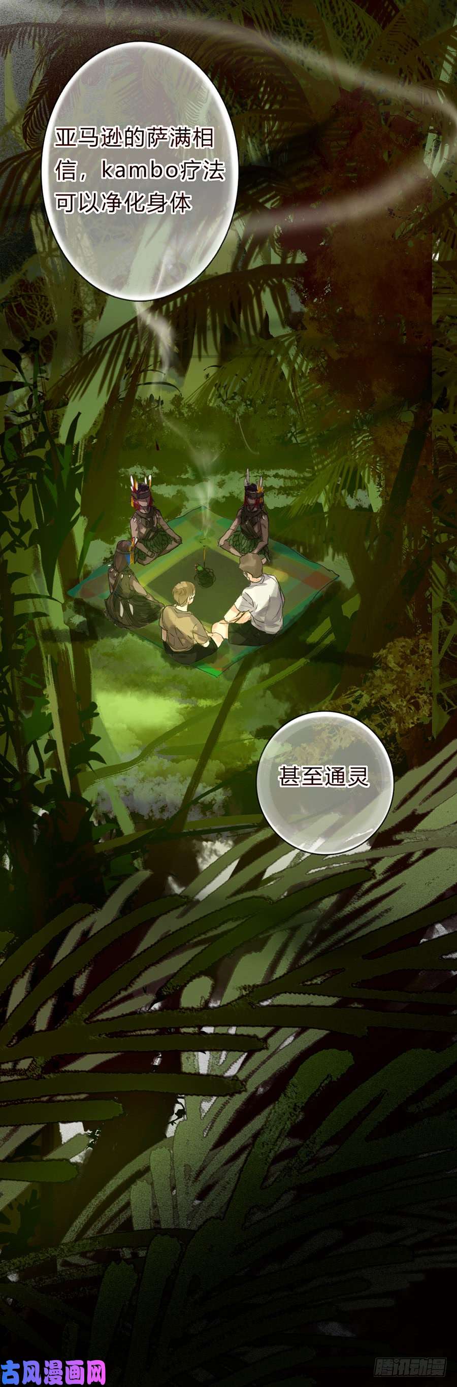 不健全关系骨灰奶茶05