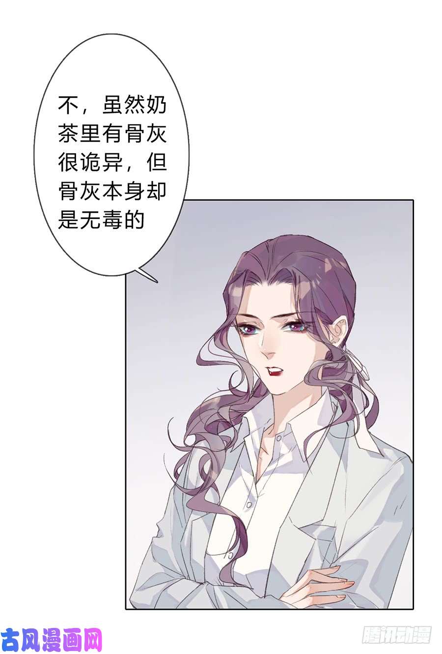 不健全关系骨灰奶茶05