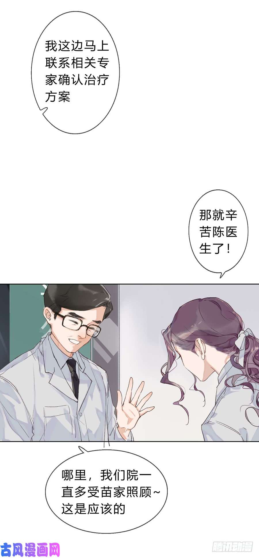 不健全关系骨灰奶茶05