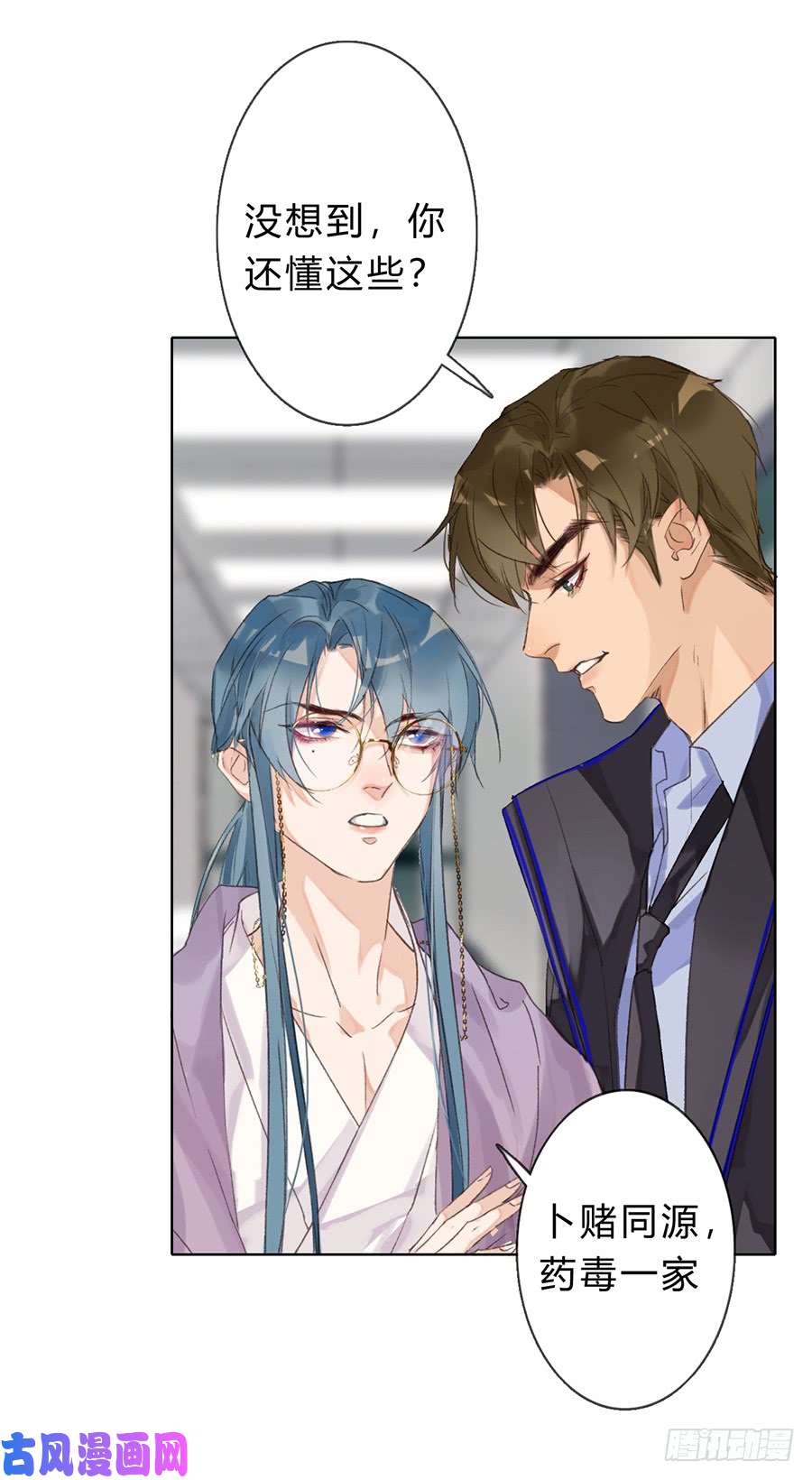 不健全关系骨灰奶茶05