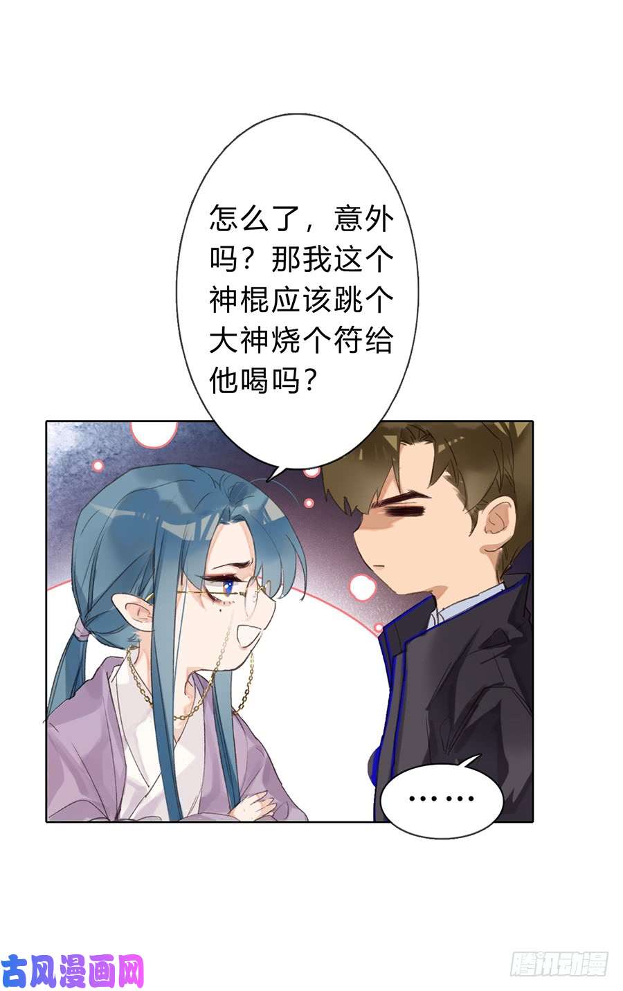 不健全关系骨灰奶茶05