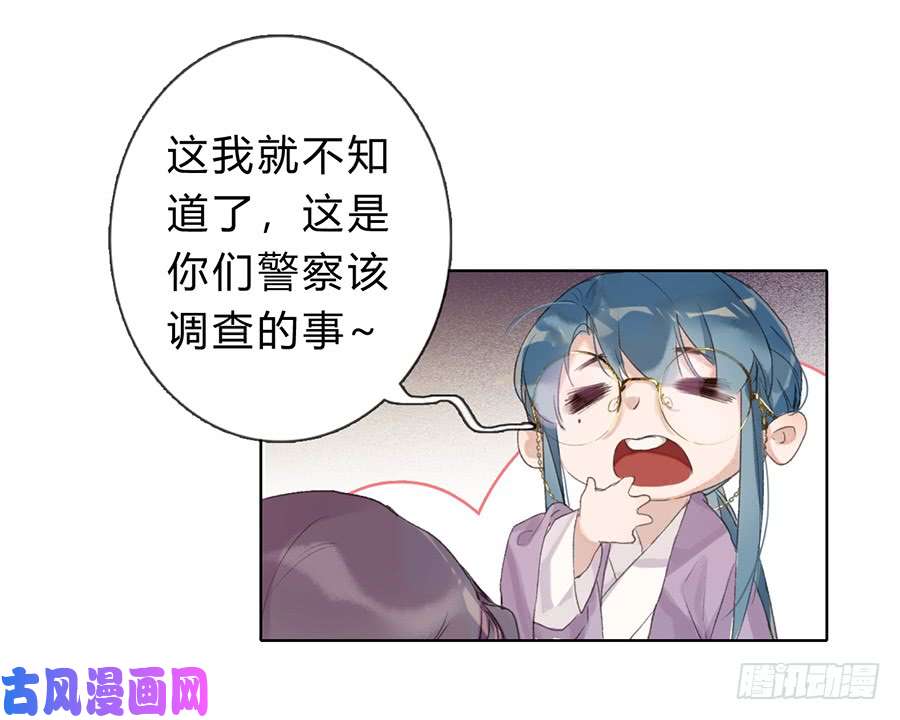 不健全关系骨灰奶茶05