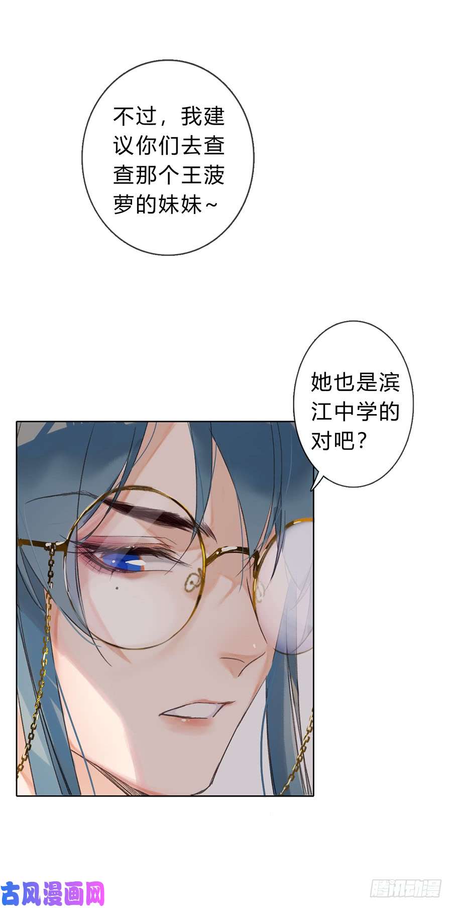 不健全关系骨灰奶茶05