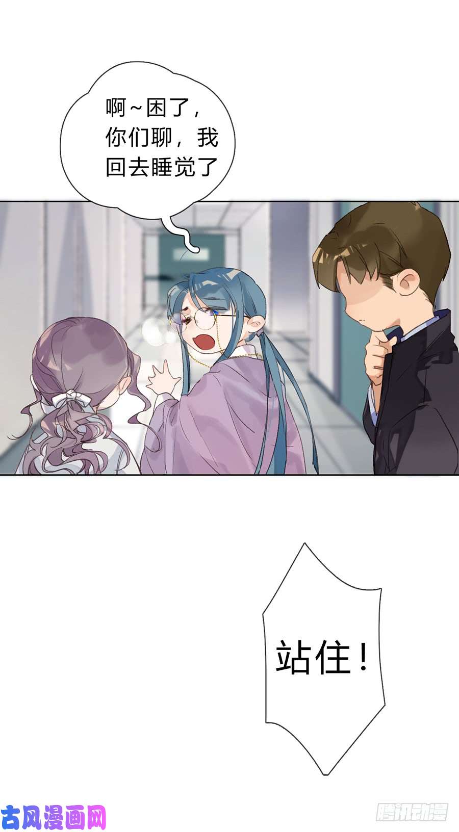 不健全关系骨灰奶茶05