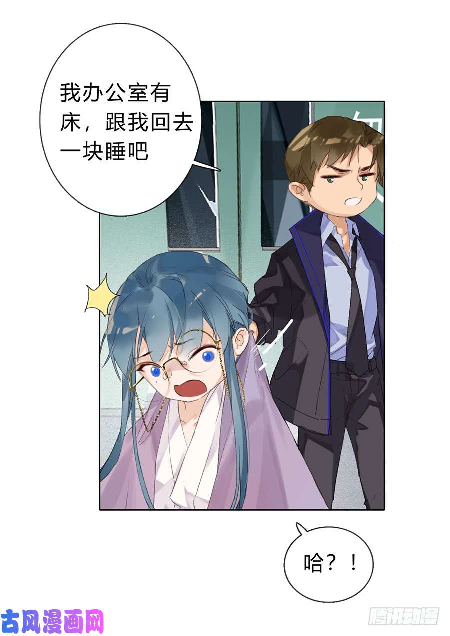 不健全关系骨灰奶茶05