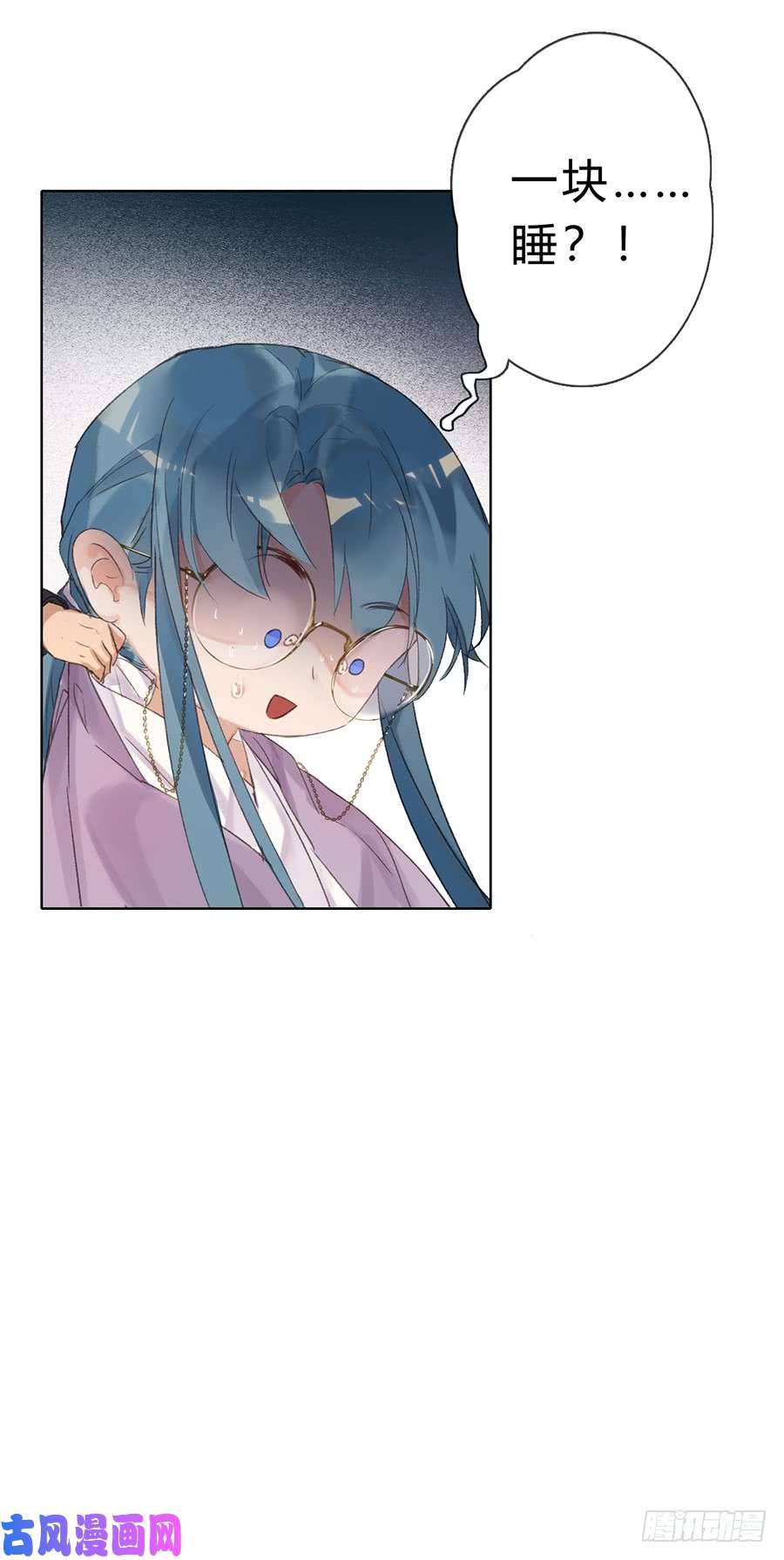 不健全关系骨灰奶茶05