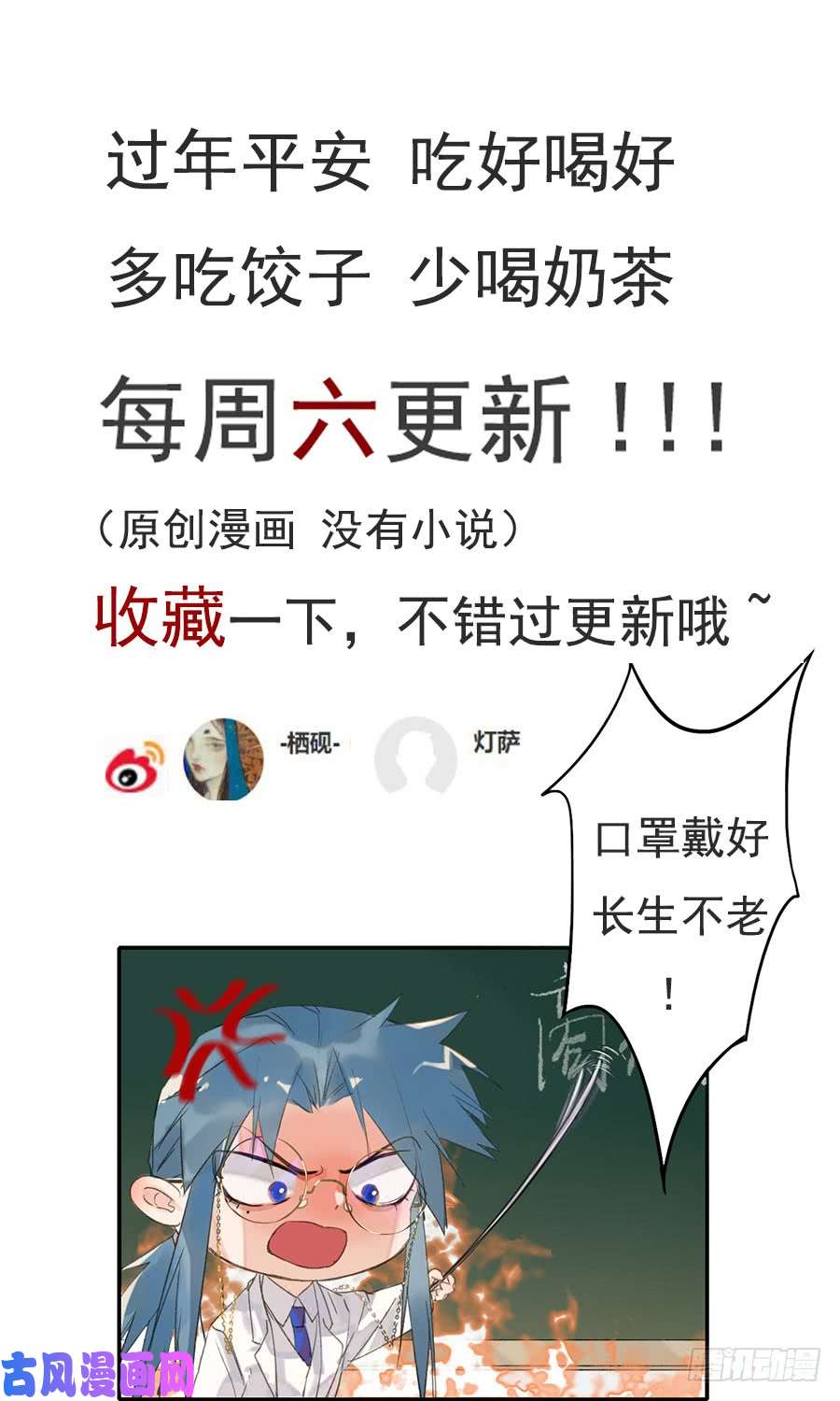 不健全关系骨灰奶茶05