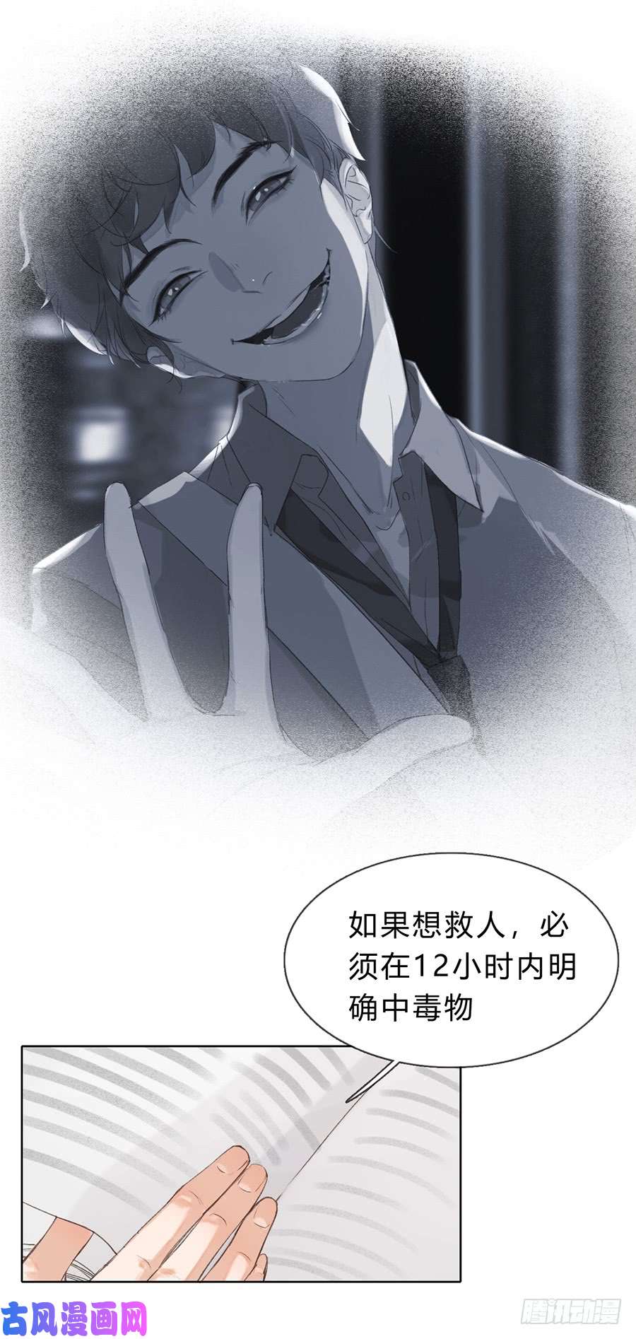 不健全关系骨灰奶茶05