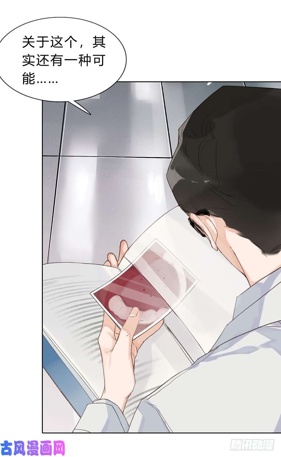 不健全关系骨灰奶茶05