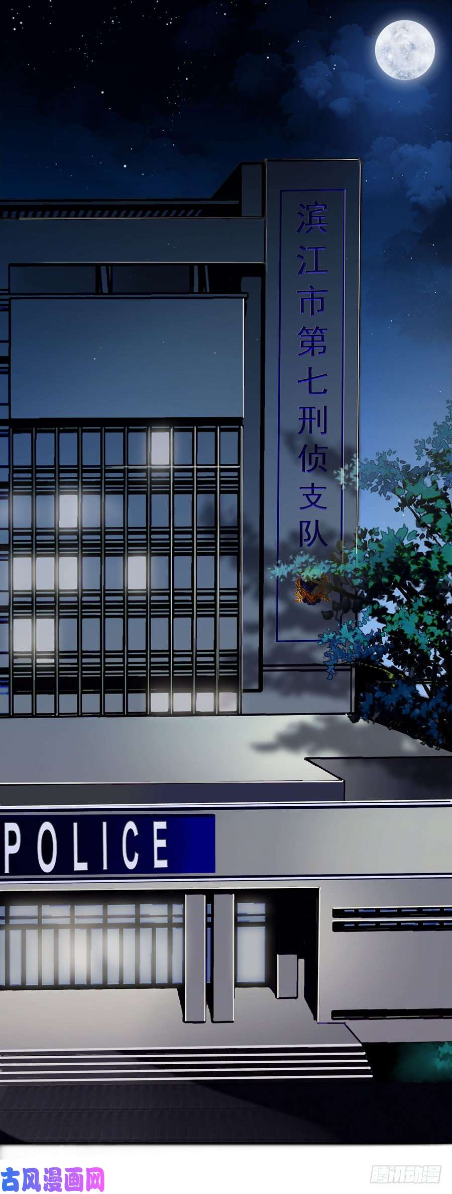 不健全关系骨灰奶茶06