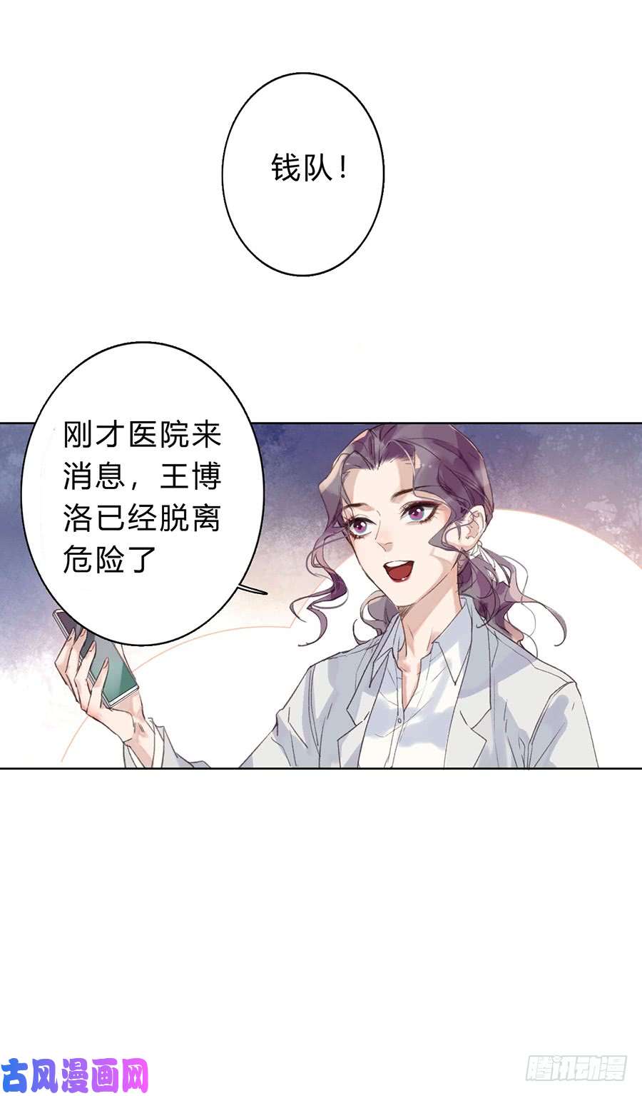 不健全关系骨灰奶茶06