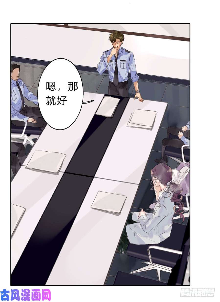 不健全关系骨灰奶茶06