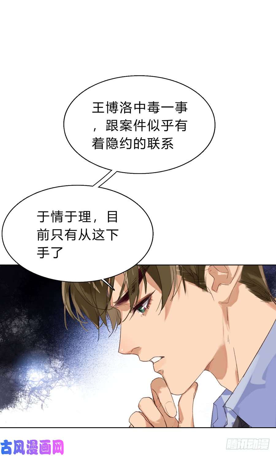 不健全关系骨灰奶茶06