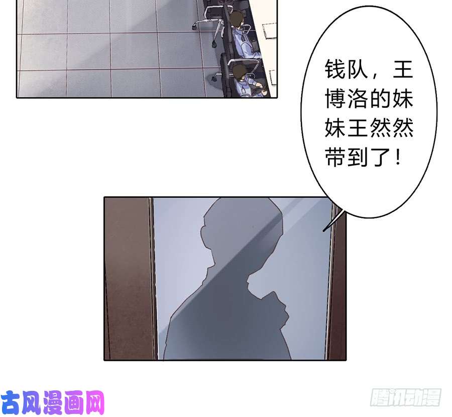 不健全关系骨灰奶茶06