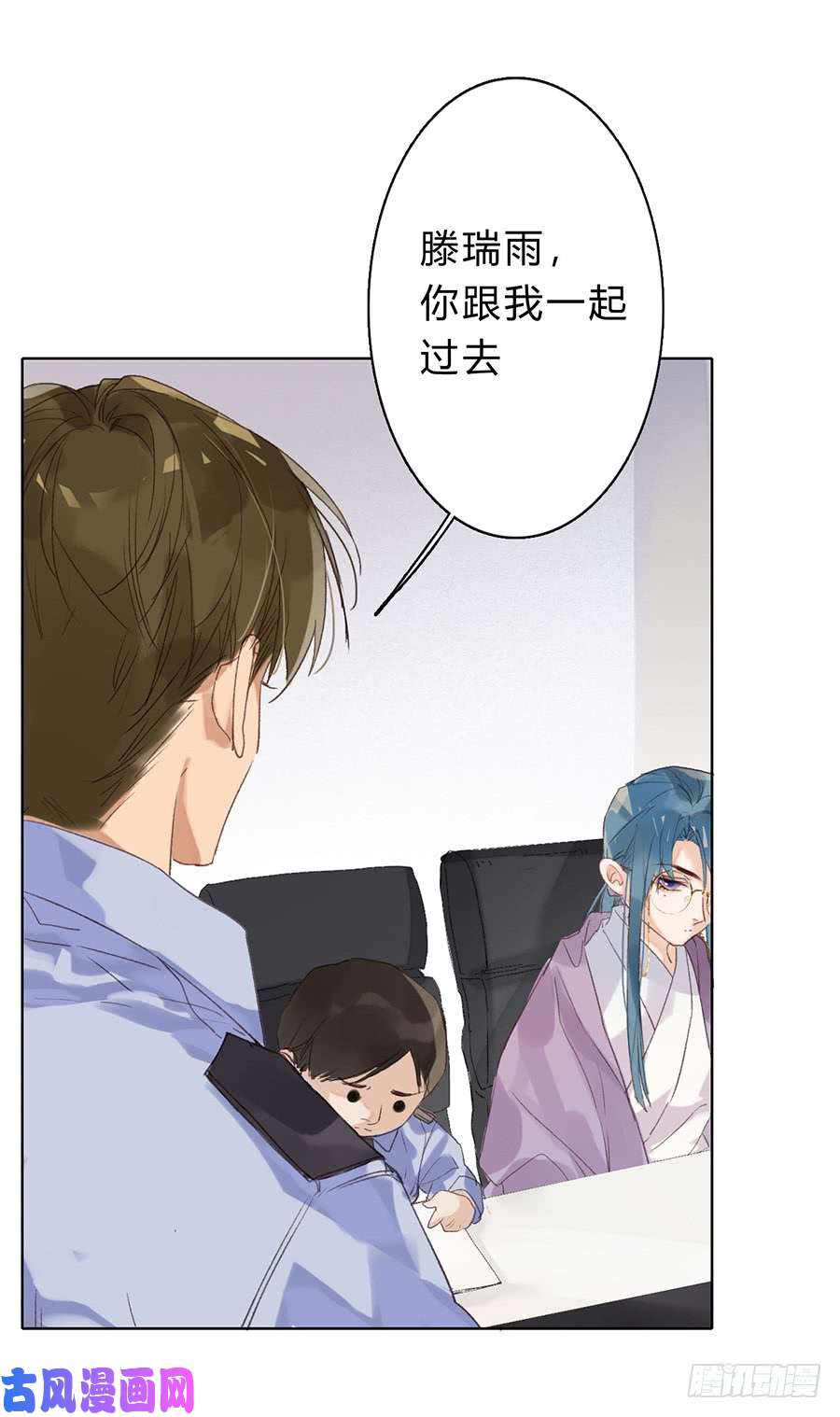 不健全关系骨灰奶茶06