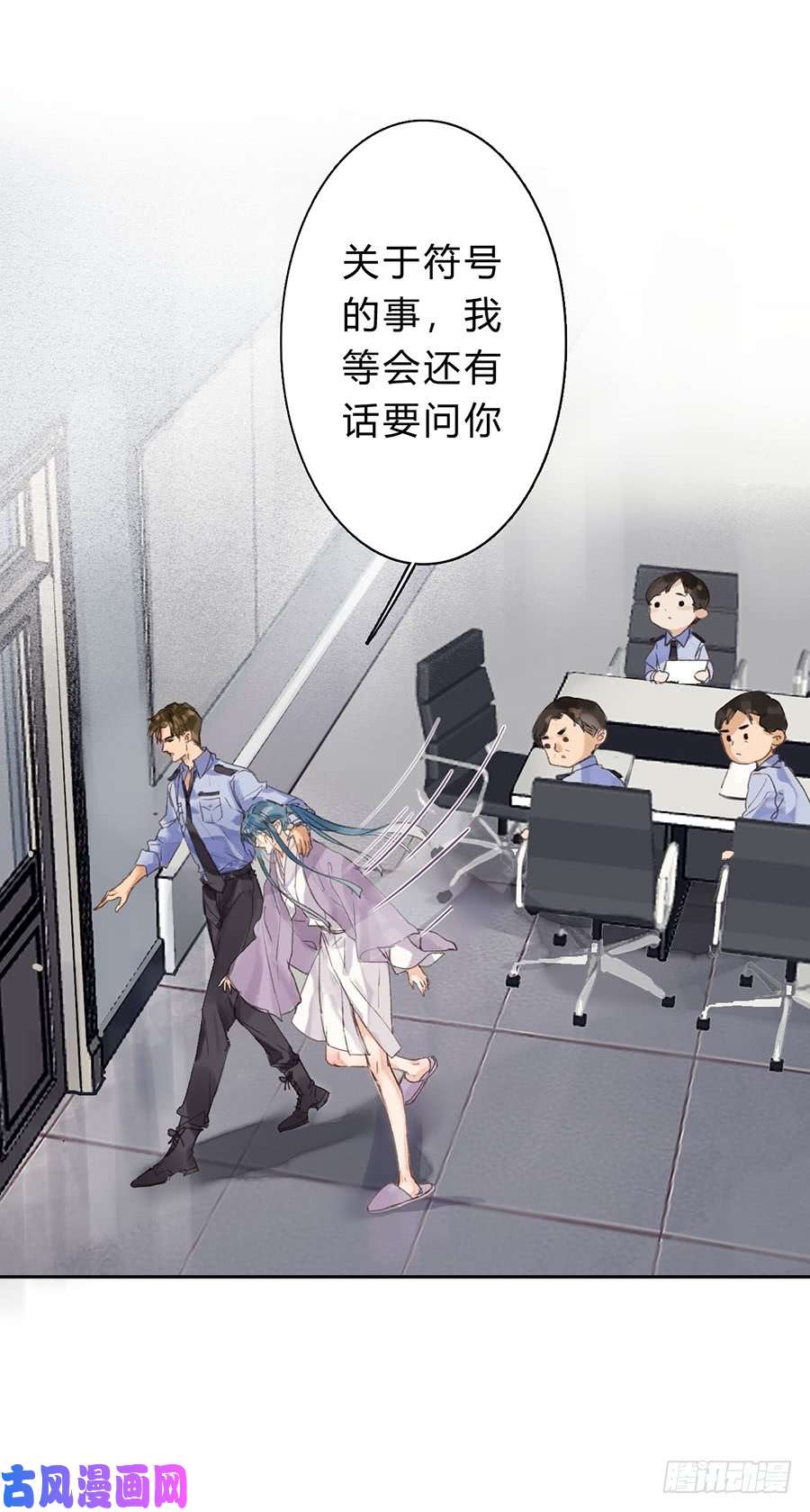 不健全关系骨灰奶茶06