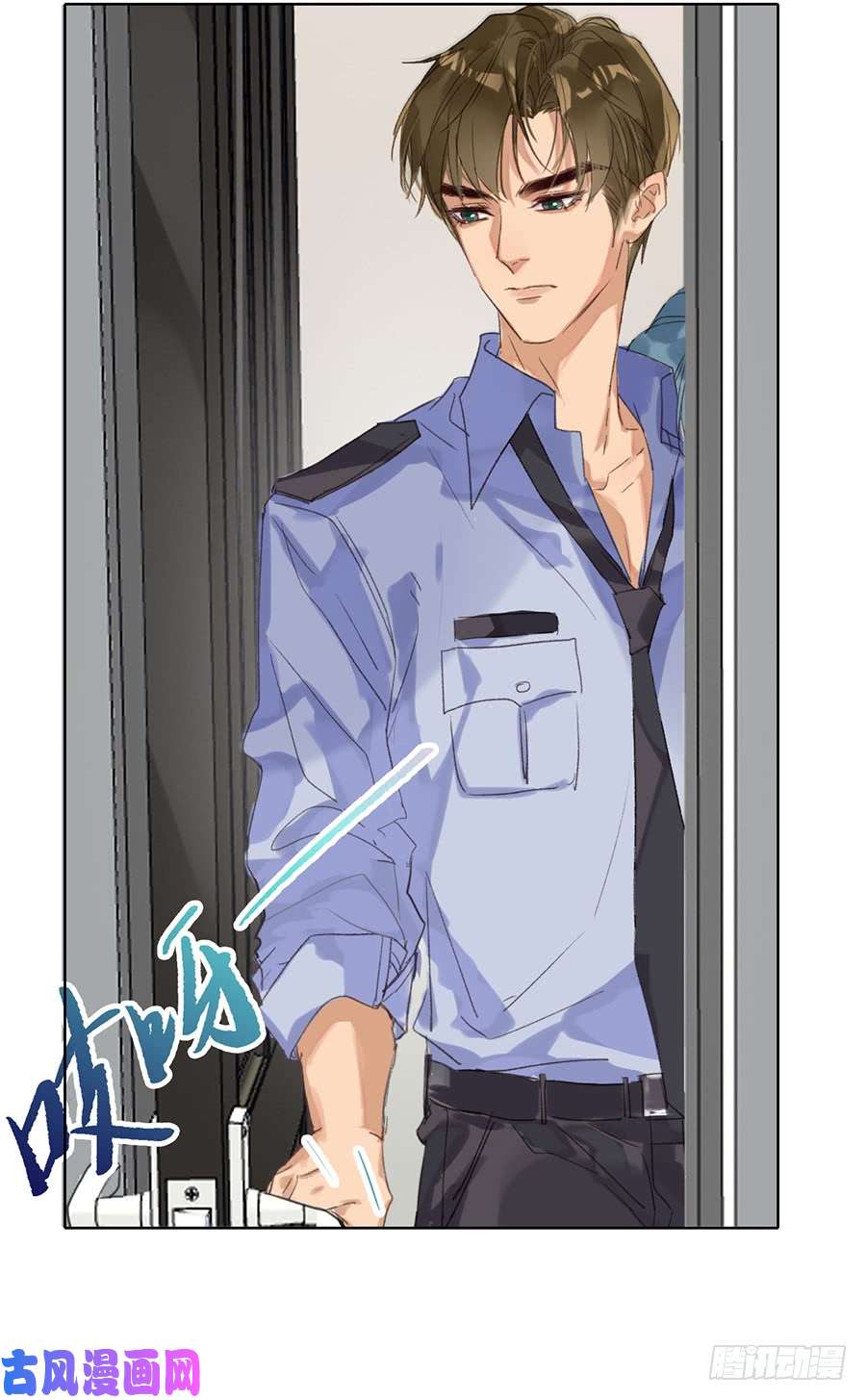 不健全关系骨灰奶茶06