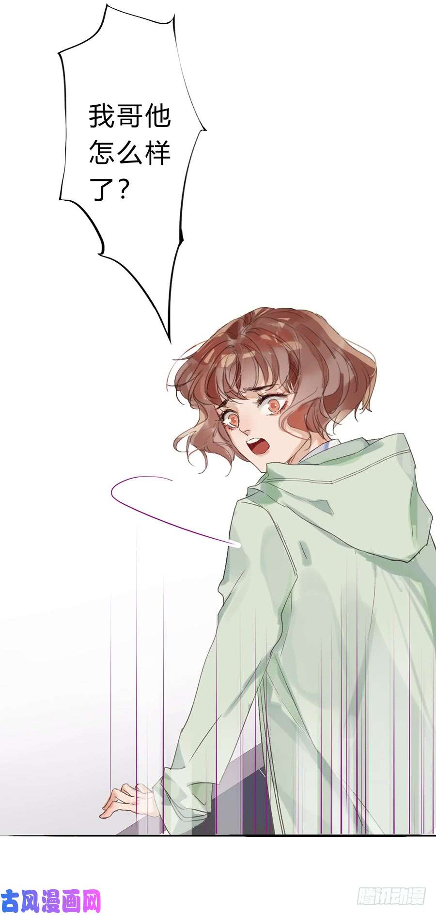 不健全关系骨灰奶茶06