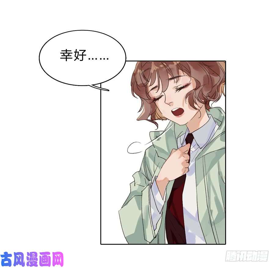 不健全关系骨灰奶茶06