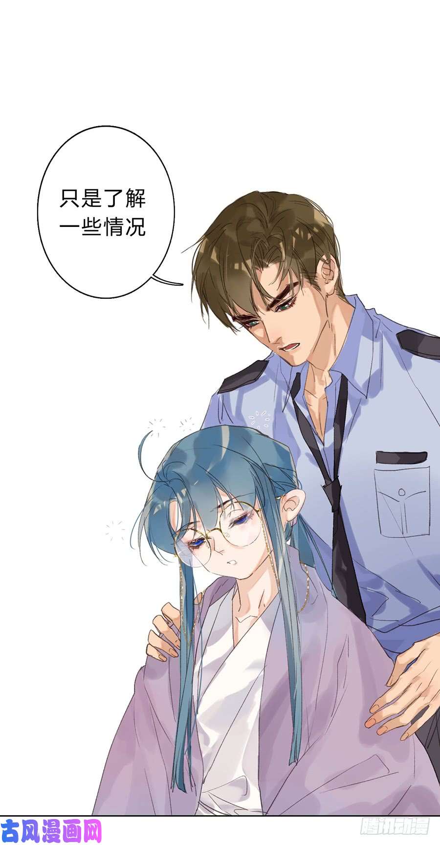 不健全关系骨灰奶茶06