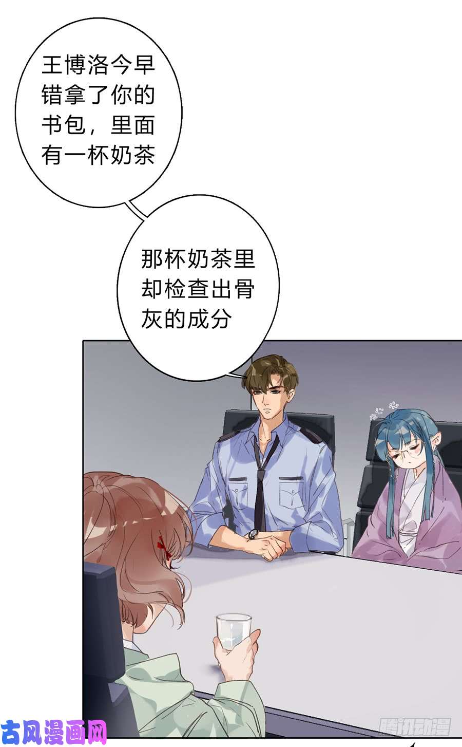 不健全关系骨灰奶茶06