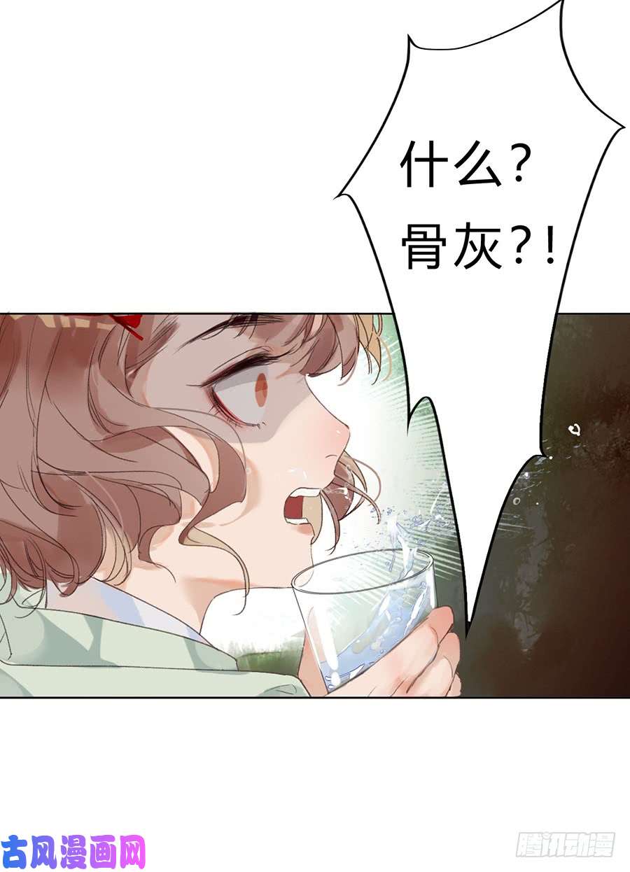 不健全关系骨灰奶茶06