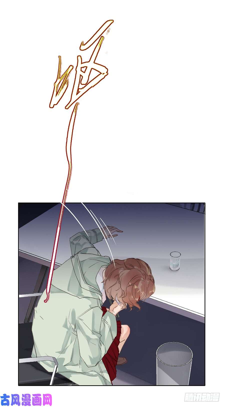 不健全关系骨灰奶茶06