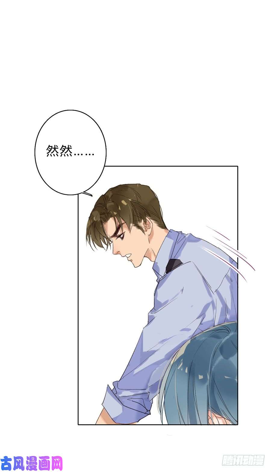 不健全关系骨灰奶茶06