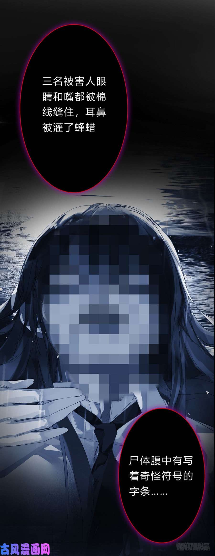 不健全关系骨灰奶茶06