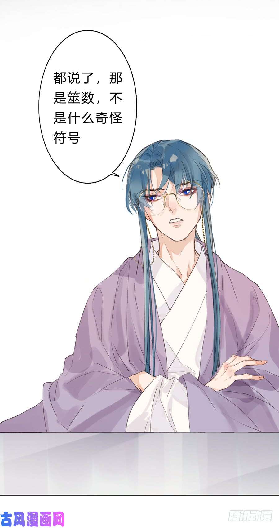 不健全关系骨灰奶茶06