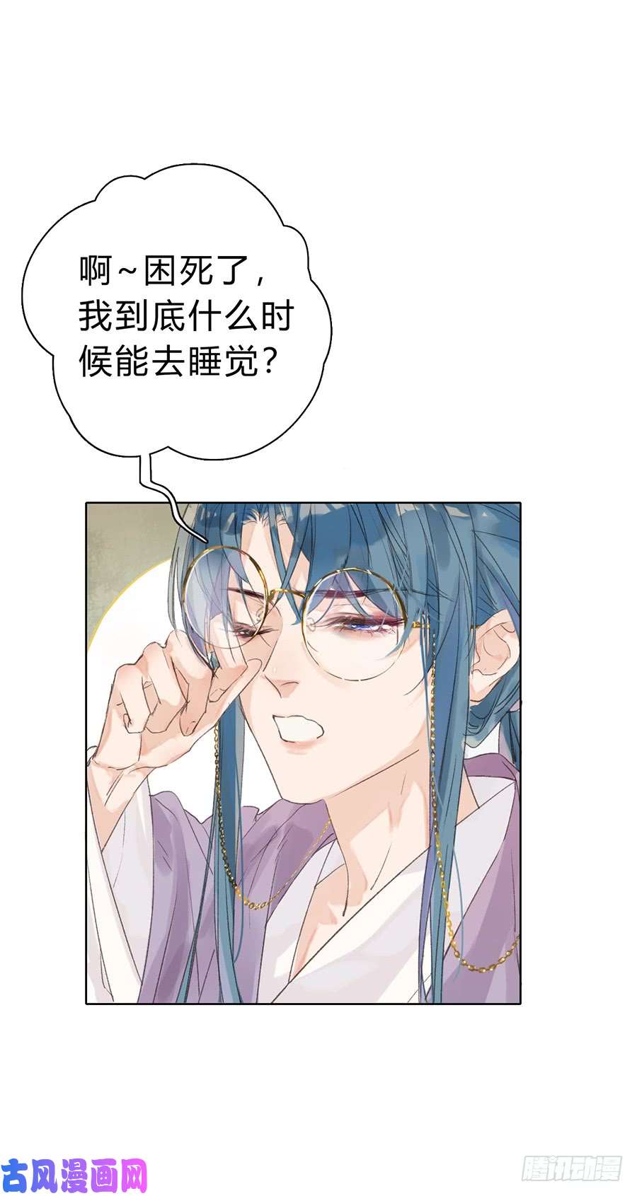 不健全关系骨灰奶茶06