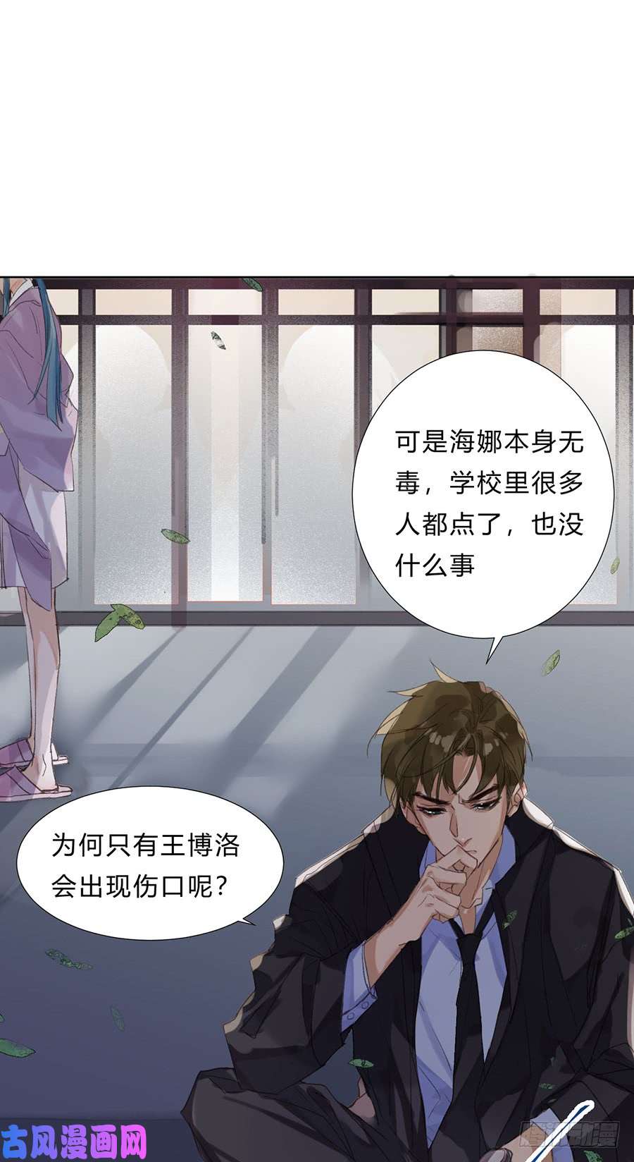 不健全关系骨灰奶茶07