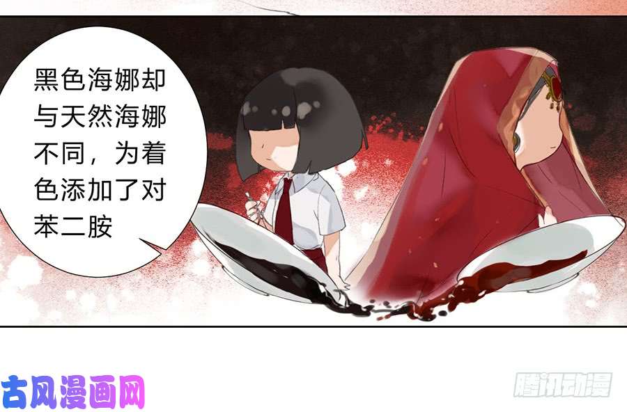 不健全关系骨灰奶茶07