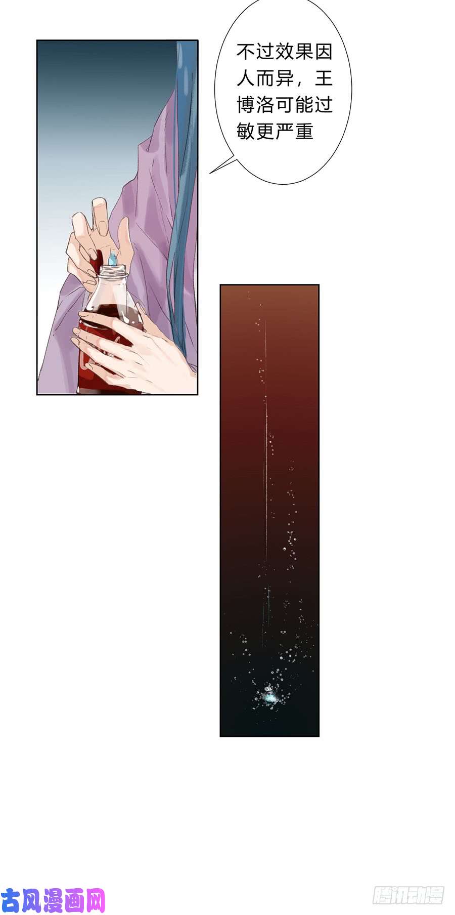 不健全关系骨灰奶茶07