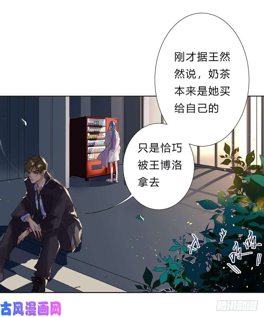 不健全关系骨灰奶茶07