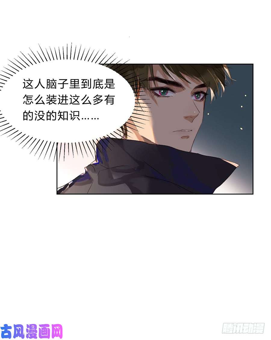 不健全关系骨灰奶茶07